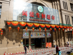 閩籃超市杏林店